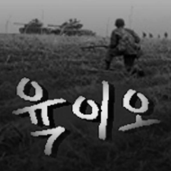 60th Anniversary of the Korean War | Article | The United States Army