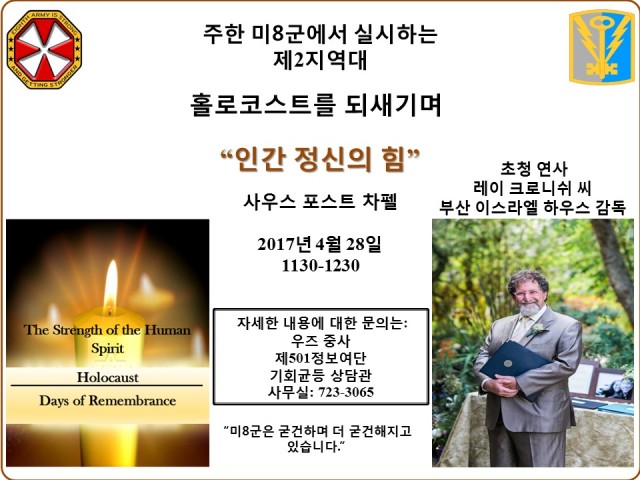Days of Remembrance Observance