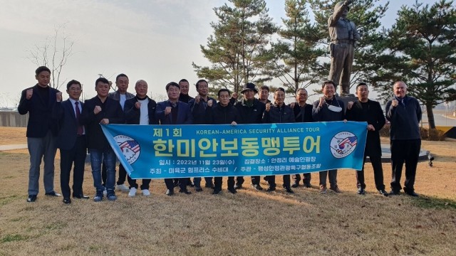 Security Alliance Tour brings local community to Camp Humphreys