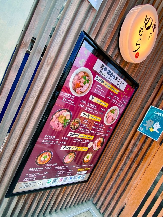 Menya Tamura Ramen – the Yokota Resident Office’s best-kept secret