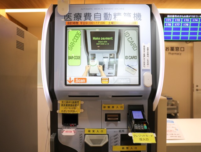 An automatic medical payment machine can be seen inside Zama General Hospital in Zama, Japan, Sept. 11, 2023. Translators in the Civilian Health Care Navigator Program will help patients receive medical care at the hospital as well as pay for it if they need assistance.